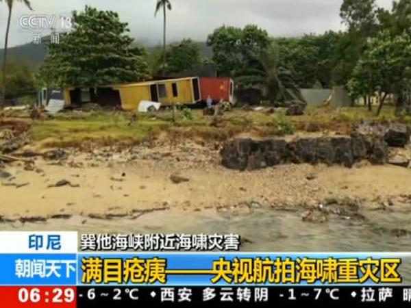 印尼当局：极端天气或致海底滑坡再引发海啸