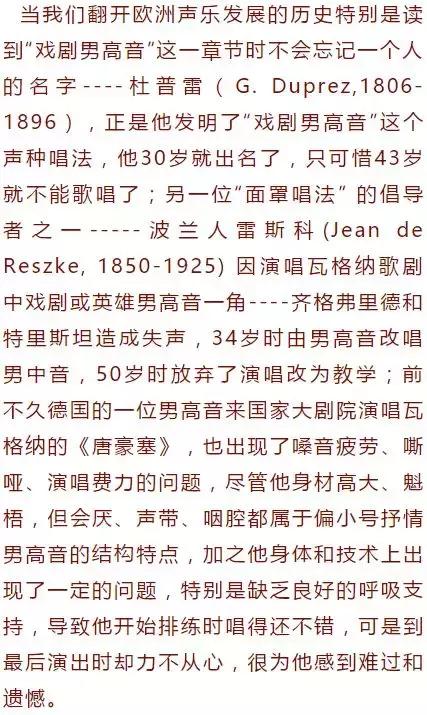 如果你还这样唱歌，那么离“失声”就不远了