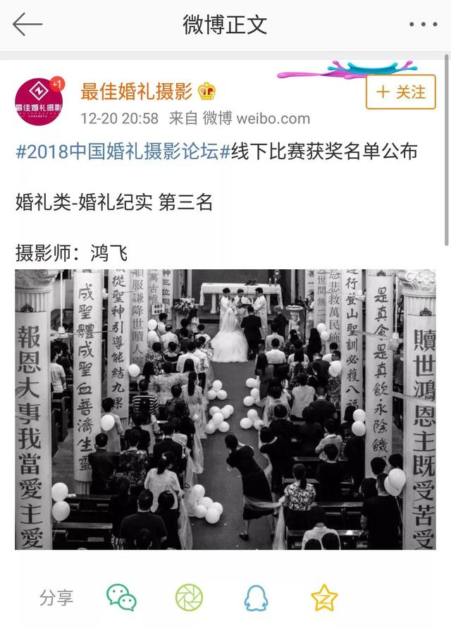 我的婚礼被摄影师拍成了惊悚恐怖片……