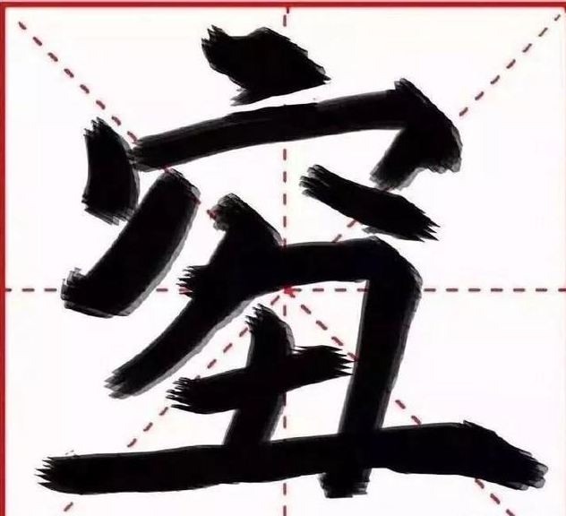 年度汉字评选在即，网友选出了“qiou” 你心中的年度汉字呢？