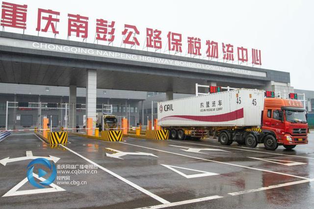 重庆-新加坡“东盟班车”线路启动测试 国际陆海贸易新通道建设再添新动力