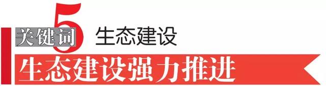 七大关键词为你解读常德市政府工作报告