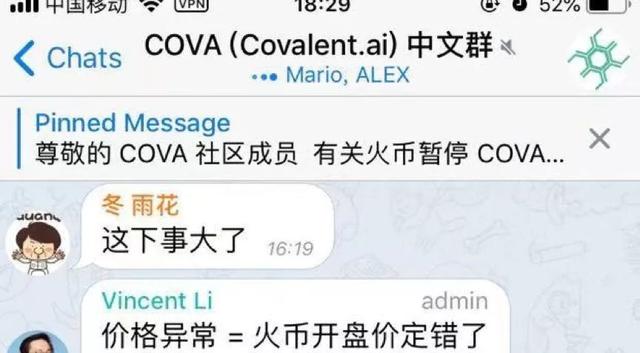 上线首日暴跌几近归零，项目方砸盘还是自导自演的闹剧？