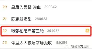 张柏芝三公子的亲爹究竟是谁？65岁新加坡富豪还是……