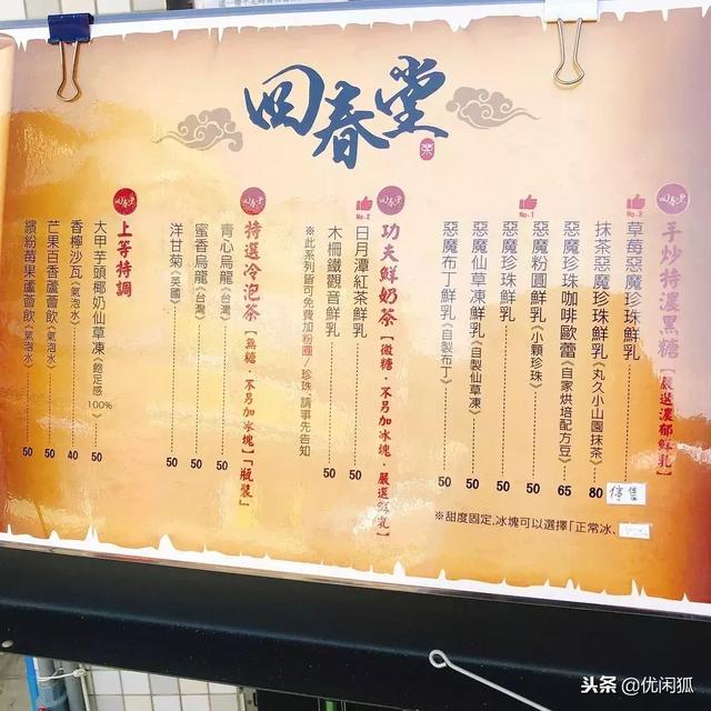 台湾的春水堂、一芳凭什么做得这么好，开茶饮店可以从中学习什么