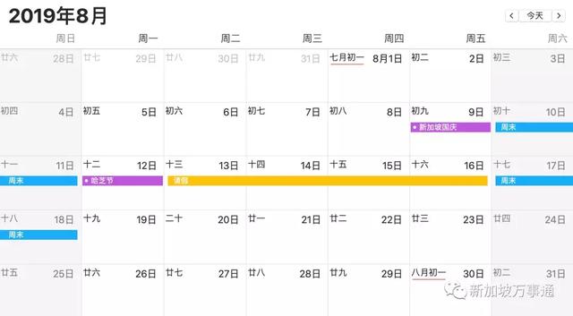 新加坡2019年最全假期表拿好不谢，请11天假换34天假期～