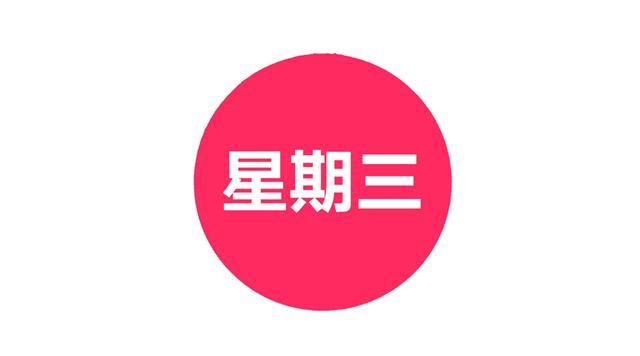 「早安」12月05日简讯早报，新闻资讯早知道！