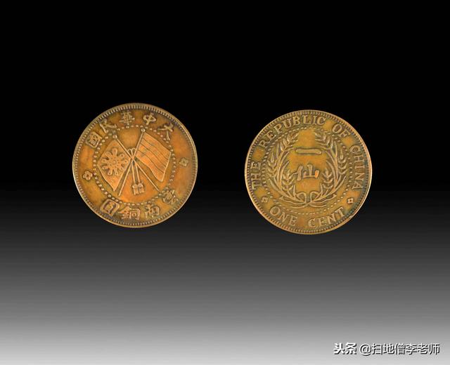 收藏文化—古钱币五十名珍——银币大小十珍——铜元大小十珍