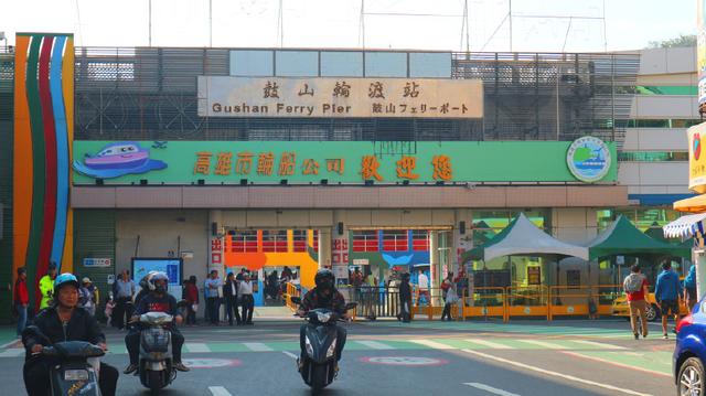 台湾高雄再访鼓山码头老街，超大的雪花冰