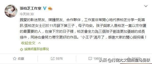 传为新加坡富豪产子 张柏芝首开腔：小王子满月了