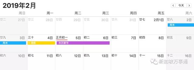 新加坡2019年最全假期表拿好不谢，请11天假换34天假期～