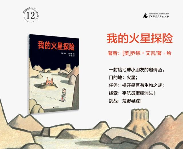广西师大出版社新书书讯｜2018年12月