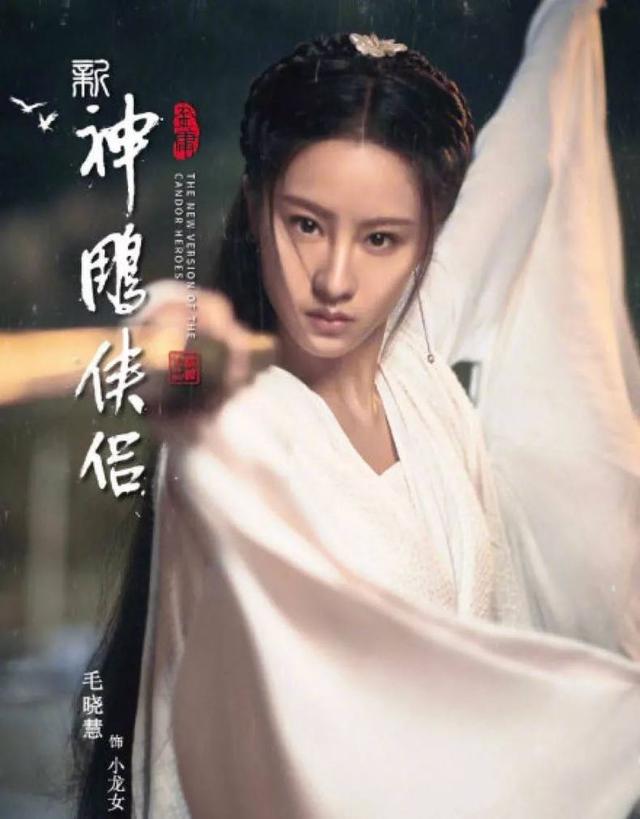 《新神雕侠侣》角色被狂吐槽，就全怪小龙女的鼻子吗？