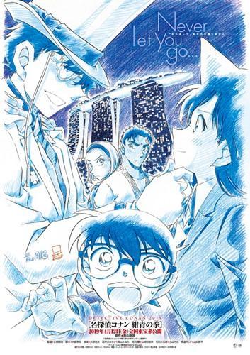 那个小学生回来了！柯南第23部剧场版正式公布
