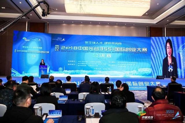 2018中国光谷3551国际创业大赛总决赛在汉打响 新加坡海归博士摘得百万大奖