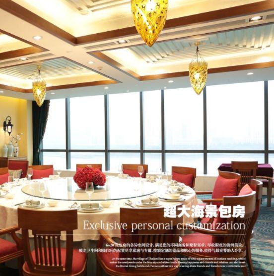 「逍遥志」瑞珍辞旧迎新：元旦喜抽奖、周末用餐享7折