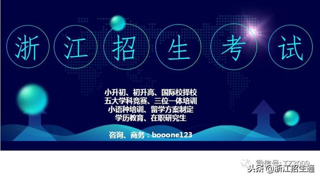 杭州最知名重点高中（老前8、新前11）