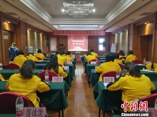 世界7国20名华文教师到中国北疆学“文化”