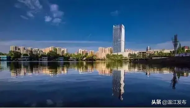 温江的“三重境界”