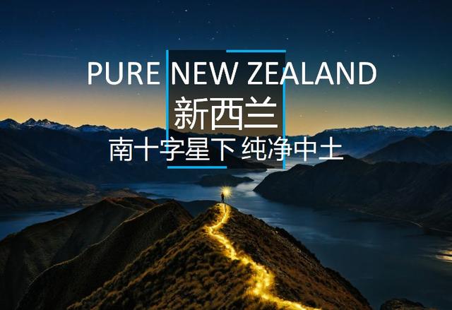 「嗨皮士｜新西兰」邂逅南半球的盛夏与初秋，俯瞰山川湖海，囿于美景与爱！