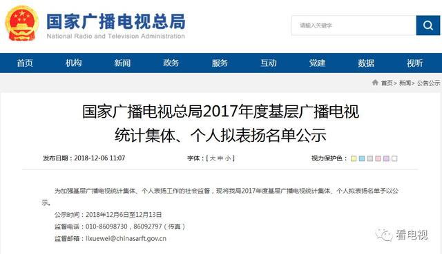 每日视听｜浙江广电局严打高片酬、假收视率，《以团之名》官宣破停播传言