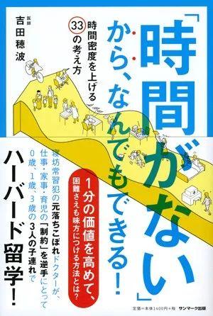 那些有着牛逼简历的日本女人，生完孩子后怎么样了？