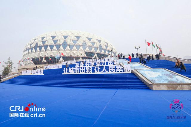 【豫见国际】河南杂技集团立足濮阳 走新型发展之路