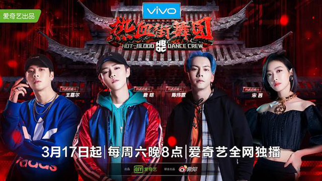 爱奇艺与美国U2K达成授权合作《热血街舞团》节目模式版权成功输出海外