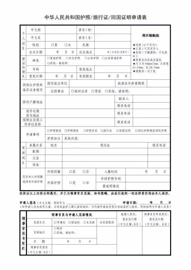 最新美宝更换旅行证攻略——11月新加坡篇