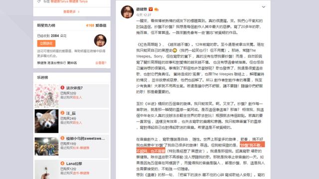 面对新歌疑抄袭，蔡健雅：“抄襲”我不敢，不認同
