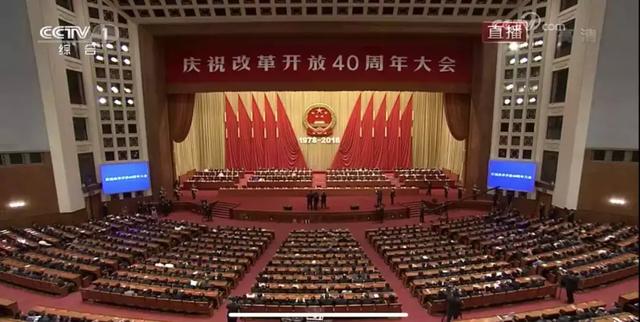 庆祝改革开放40周年大会正直播！100人获颁改革先锋奖章（全名单）