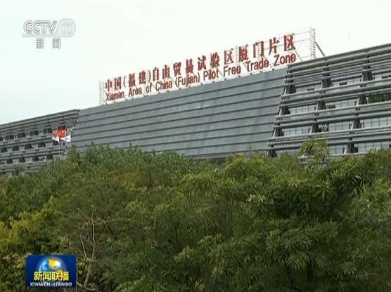 自贸区：对标国际 打造一流营商环境