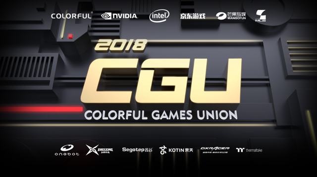 “3A之旅，逐梦之人”CGU 2018看点大揭秘！