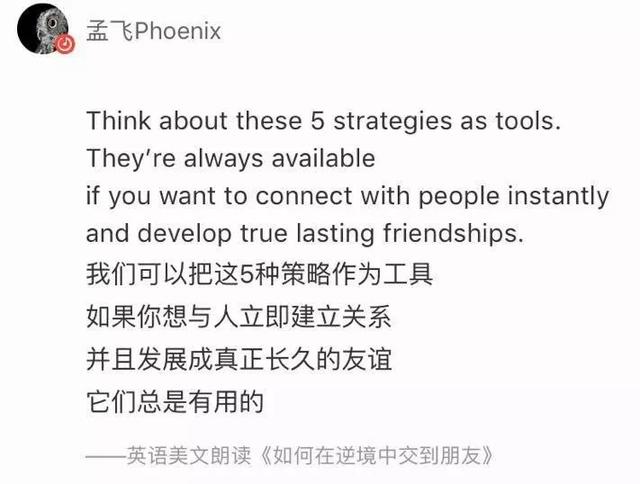 想不到吧！我竟然在网易云音乐学英语