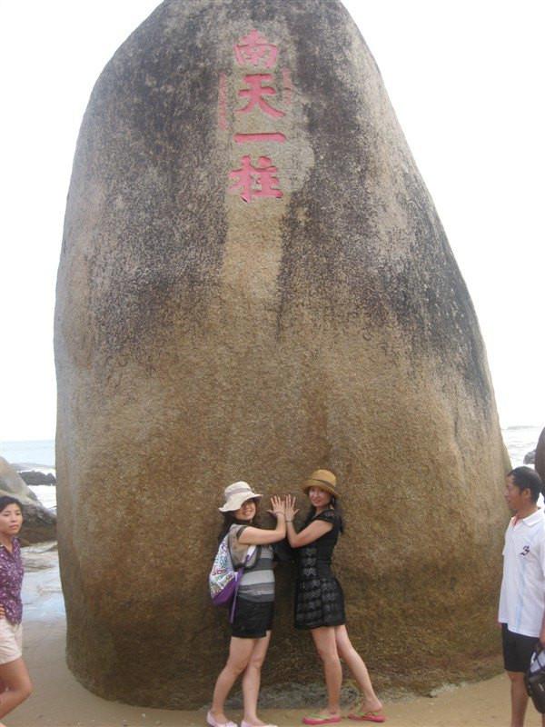 海南行之二