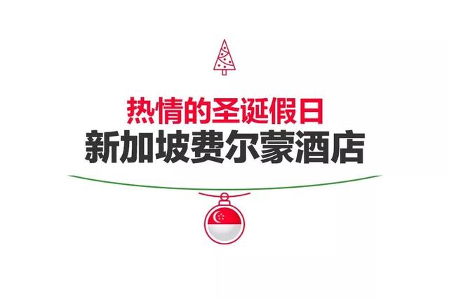 一路向西，和你过圣诞