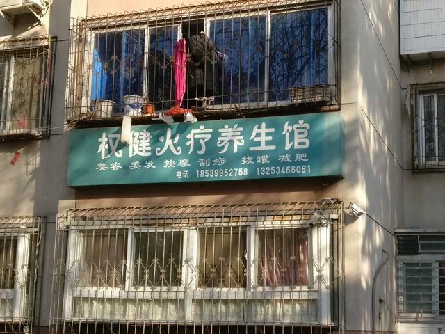 实拍：权健郑州分公司 大门紧锁 员工称“不再营业了”