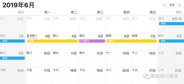 新加坡2019年最全假期表拿好不谢，请11天假换34天假期～