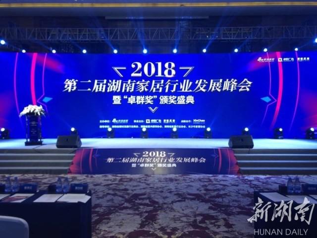 蓝天豚荣获家居行业年度影响力品牌奖项