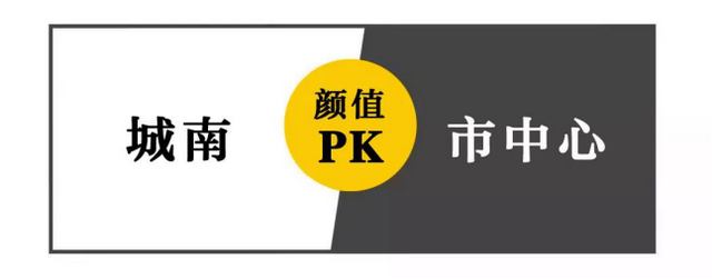 城南说我的颜值100分，市中心只说了2个字