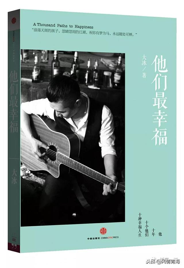 流浪歌手的情人