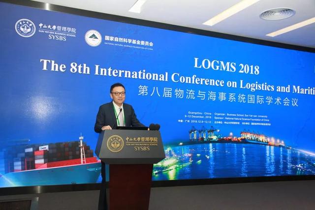 第八届物流与海事系统国际会议圆满举行