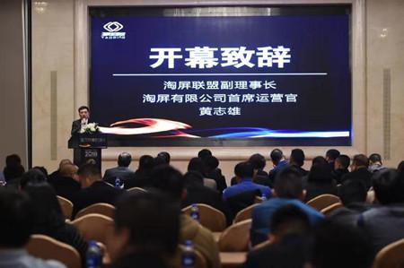 湖北淘屏“全民共享新媒体”2018媒体推介会圆满举行