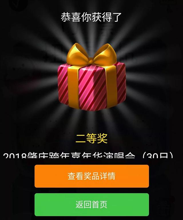 抢到了！西江君抢到了跨年嘉年华门票！现在，免费送粉丝！