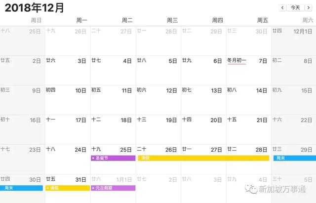 新加坡2019年最全假期表拿好不谢，请11天假换34天假期～