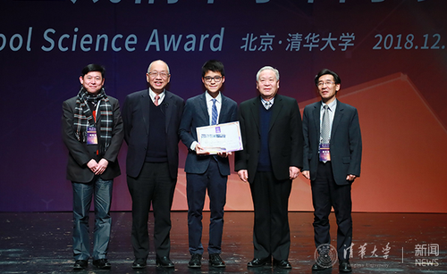 2018年丘成桐中学科学奖揭晓