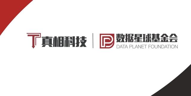 IPX数据星球基金会宣布成立