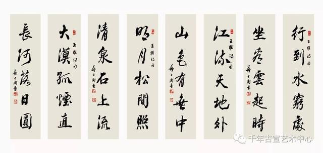 京城水墨七家——庆祝建国七十周年学术邀请展
