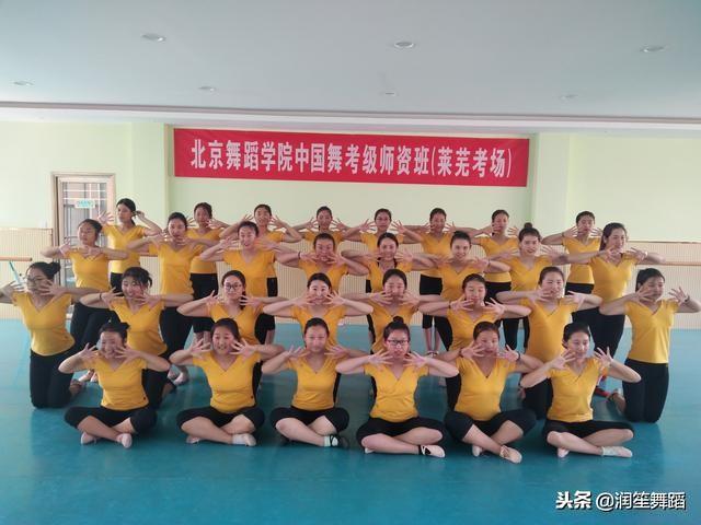 北京舞蹈学院中国舞（新）10级教师考级试题及教学法