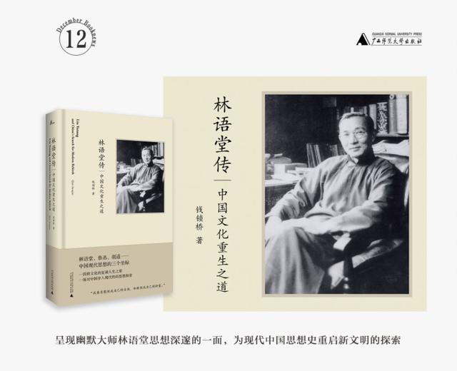 广西师大出版社新书书讯｜2018年12月